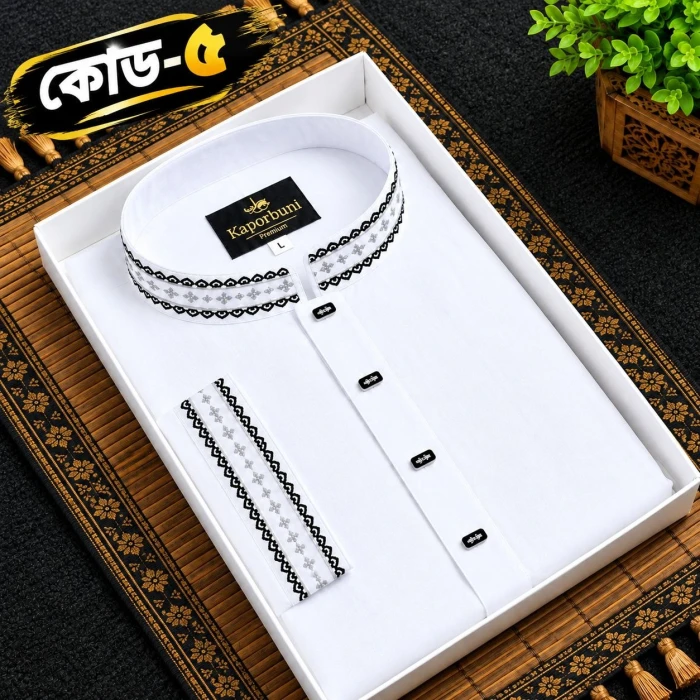 সাদা কোড-5