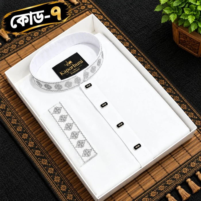 সাদা কোড-7